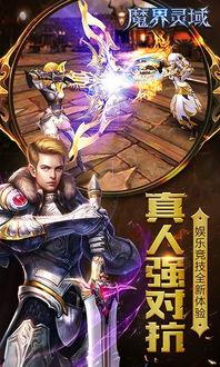 灵域游戏视频,奇幻冒险,探寻神秘灵域的惊心动魄之旅