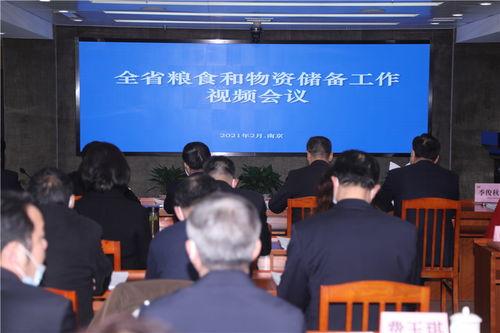 南京 视频会议,云端相聚,共话未来