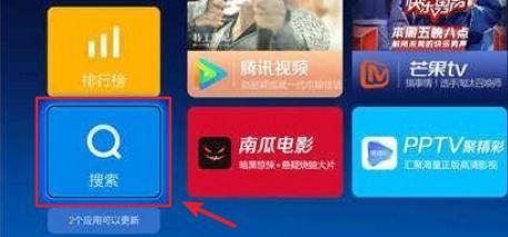电视上怎么看腾讯视频