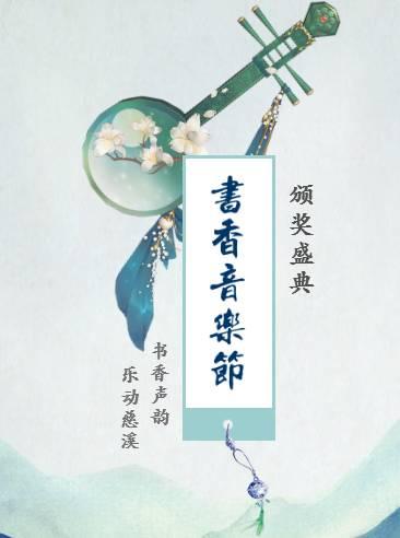 神墨十二书香礼视频